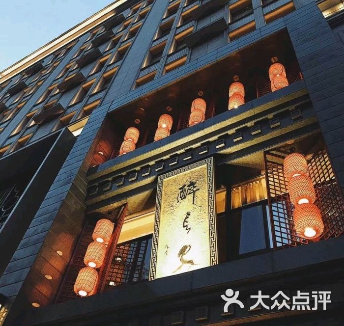 醉长安(钟楼店)图片 - 第1张