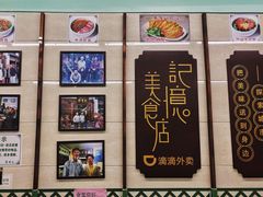 -清真蒋有记(老门东店)