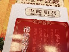 -中国厨房/台湾牛肉面