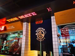 -鸣记脆皮烤鱼·海鲜烤鱼(三八广场店)