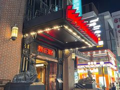 -新白鹿餐厅(龙游路店)