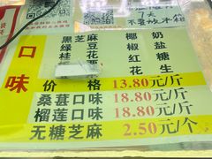 -矮子馅饼(大成路店)