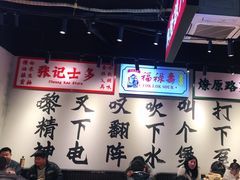 -沙胆彪炭炉牛杂煲(成都玉林店)