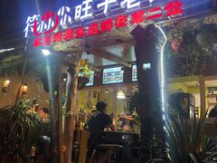 门面-符淼淼火锅(宽窄巷子店)