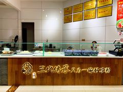 -姚记.周礼伤心凉粉(时代广场店)