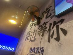 -路边羊烧烤酒场(宝带路店)
