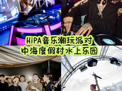 -汕头中海黄金海岸水上乐园