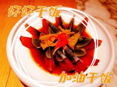 烤皮蛋椒-姑姑宴(富力广场店)