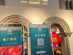 -老广酒楼(樱花店)