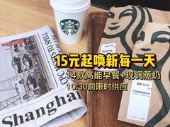 香草蒸气奶-星巴克臻选(湖滨道店)