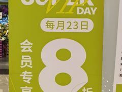 -blt精品超市(杭州城西银泰店)