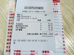 账单-路环码头面馆
