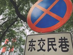 -同仁验光配镜(中心店)