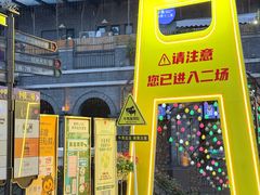 -1912街区