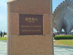 -南汇嘴观海公园