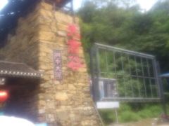 -华蓥山天意谷景区