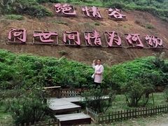 -李小龙乐园(顺德均安店)