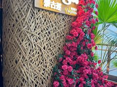 -Tegu泰古莲·泰国餐厅(红山6979店)