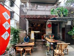 -悟饮门市景店