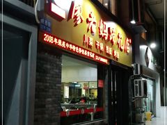 门面-廖老妈蹄花店(人民公园陕西街259号店)
