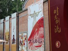 -西安电影制片厂