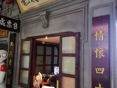 门面-北三老太太烧烤(人生一串上榜店)