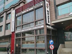 -松子料理(亮马桥店)