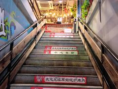 -原始泥炉烤肉(总店)