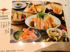 -蟹道乐(網元別館店)