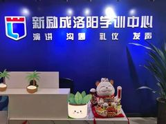 -新励成演讲口才培训(洛阳西工学训中心)