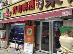-来之顺海鲜菜馆·青岛菜·始于1993(栈桥店)