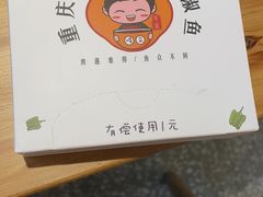 -重庆鸡公煲·青锅花椒鱼(牡丹江路店)