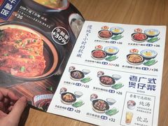 菜单-牛腩腩