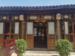 -烧肉馆(古北水镇景区店)