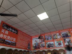 -关氏饮食店
