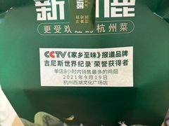 -新白鹿餐厅(银泰西湖文化广场店)