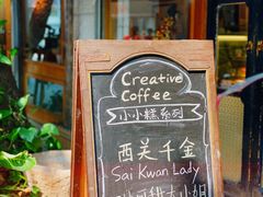 -西关84·History·Art·Cafe