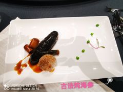 葱烧海参配乌米菌-鲁采LU STYLE(新天地店)