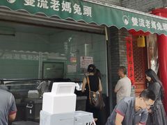 -双流老妈兔头(总店)