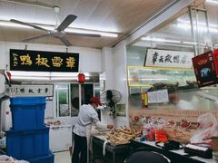 -章云板鸭(总店)