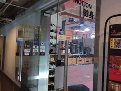 -Stone Motion释动健身