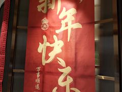 -和苑酒家·一线江景(星寰店)