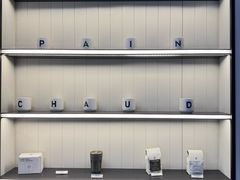 -PAIN CHAUD 百丘(尚嘉中心店)