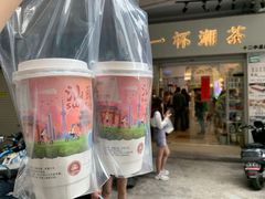 -一杯潮茶·专注潮汕茶饮(十二中创始店)