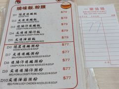 -一乐烧鹅(中环店)