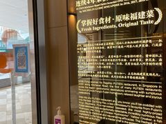 -莆田餐厅PUTIEN(西安万象天地店)