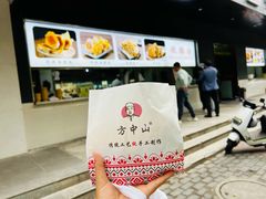 -方中山胡辣汤(西安高新区店)