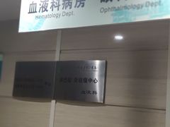 -山东大学齐鲁医院(青岛院区)