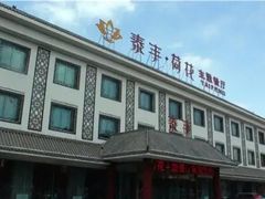 -泰丰荷花主题餐厅