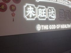 -旺达·福州菜(正大广场店)